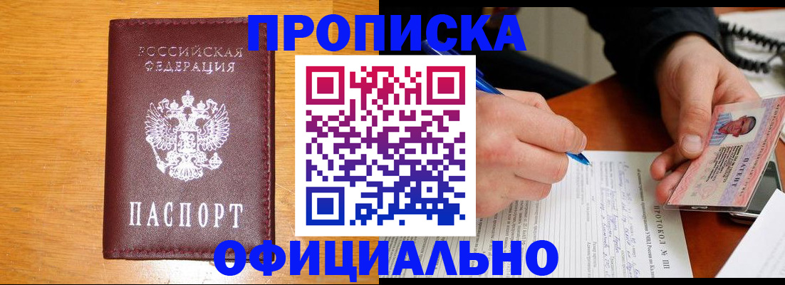 прописка для кредита в Сафоново