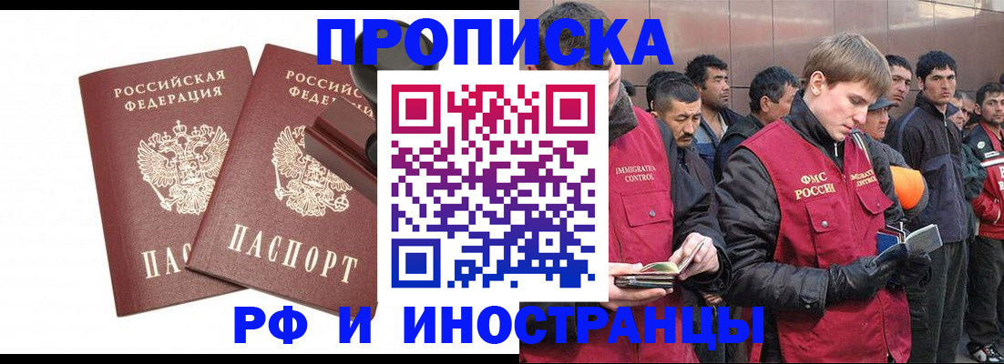 временная регистрация собственник в Сафоново